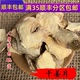 干姜 干姜片 老生姜 片50g可打粉无硫熏满 精选 包邮 中药材