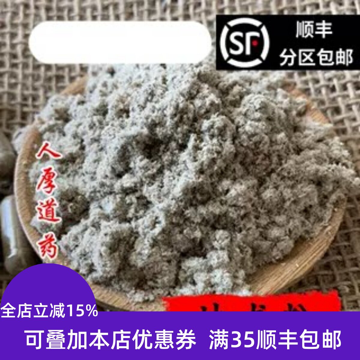 精选中药材现磨地龙粉地龙干蚯蚓50g/200粒胶囊 包邮送瓶子