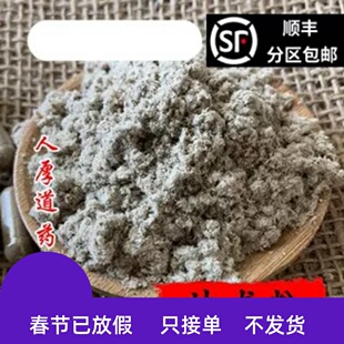 精选中药材现磨地龙粉地龙干蚯蚓50g/200粒胶囊 包邮送瓶子