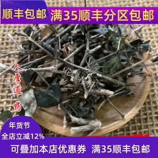 精选 中药材  虎刺根 老鼠刺 绣花针 50g 可打粉满包邮
