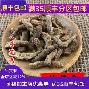 精选 中药材 麸炒白僵蚕 炒僵蚕 50克 可打粉 无硫满包邮