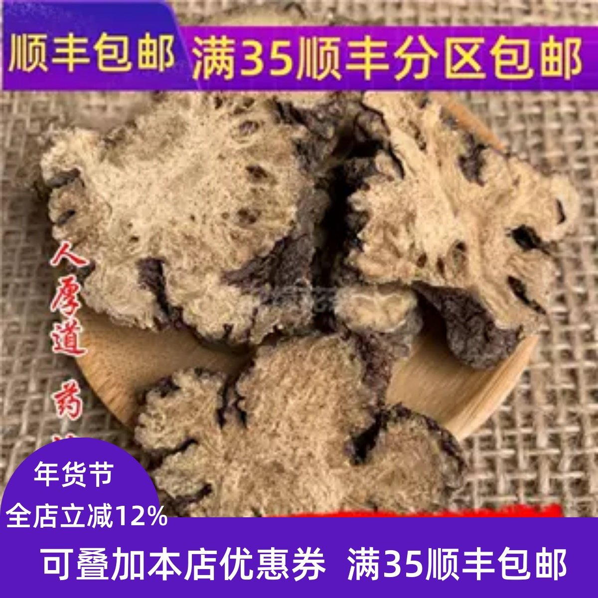 精选 中药材 川芎 川穹 川弓  50g 可打粉 无硫熏 满包邮