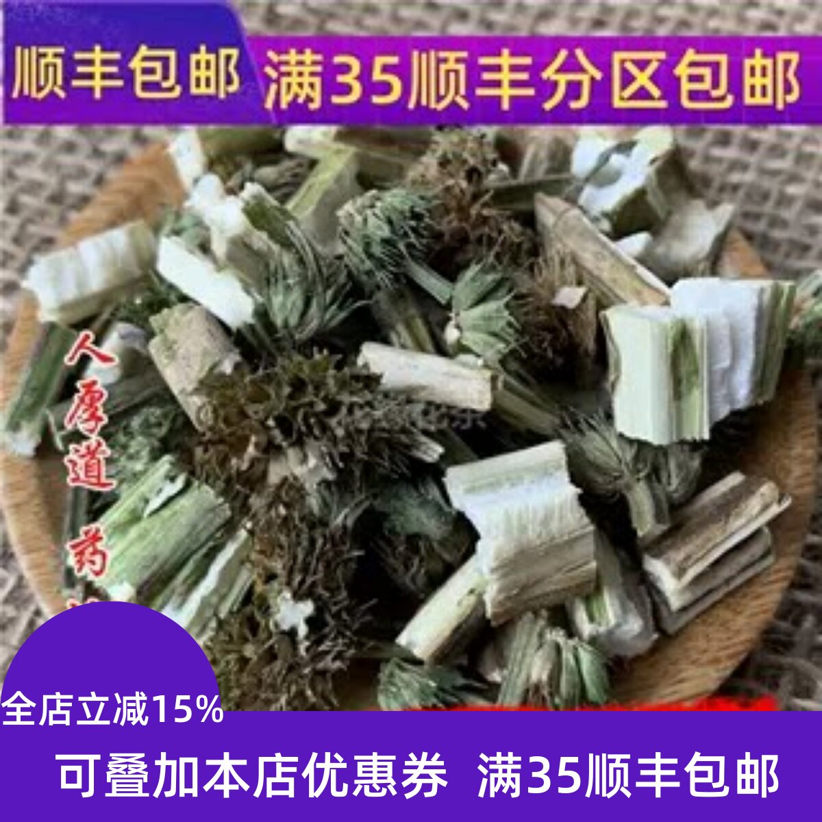 精选 中药材 益母草 坤草 50g 可打粉 无硫熏满包邮