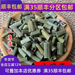 精选 中药材 木贼 木贼草 节节草 50g 可打粉 无硫薰满包邮