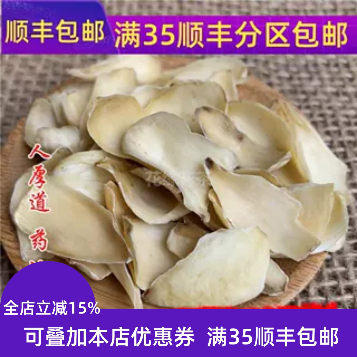 精选中药材药食两用百合苦百合百合干50g可打粉无硫满包邮