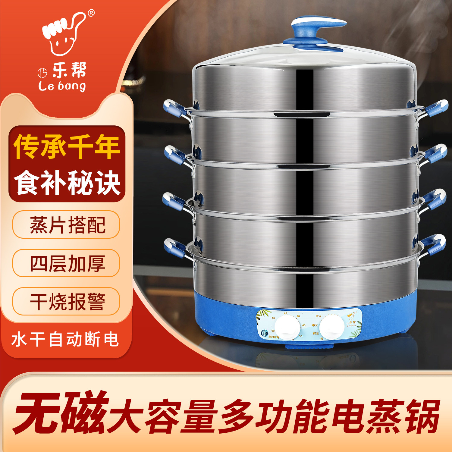 多功能大容量家用电蒸锅家用蒸菜