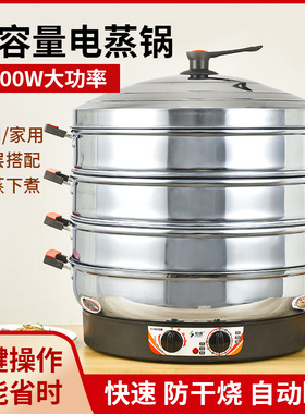 超大号电蒸笼大容量蒸包子电蒸锅
