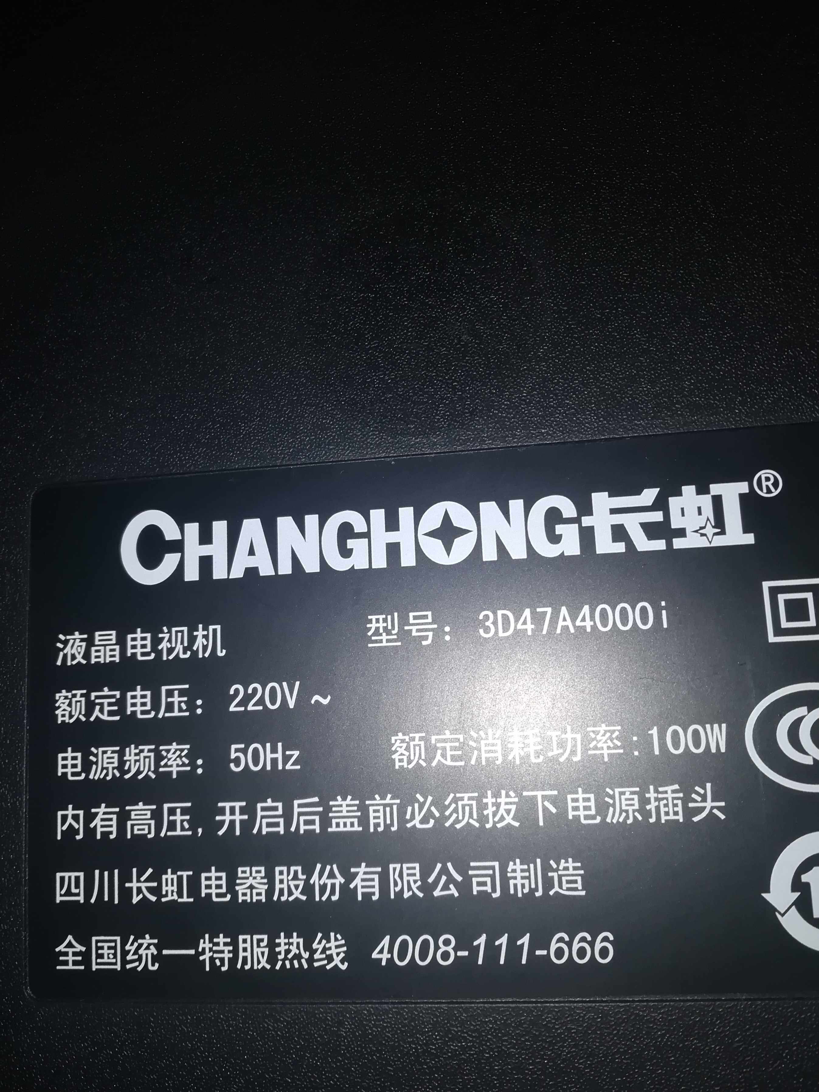 长虹3D47A4000i数据固件程序 JUC7. 820.00055850主板LM38iS