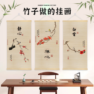 竹编挂画新中式禅意竹丝卷帘画客厅玄关背景墙竹帘画茶室竹子画