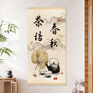 新中式茶馆茶叶店竹艺挂画竹帘茶室茶台装饰画茶楼文化背景墙画