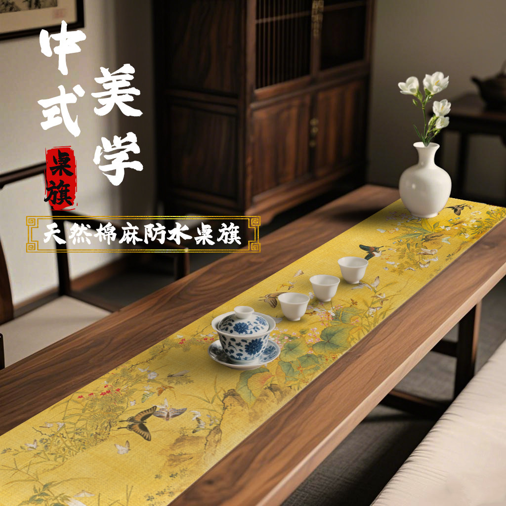 茶旗中式禅意茶桌垫布防水隔热布艺棉麻桌旗茶窒茶台长条装饰茶席,家居饰品,现代装饰画,淘宝优惠券,粉丝福利购,淘宝优惠卷