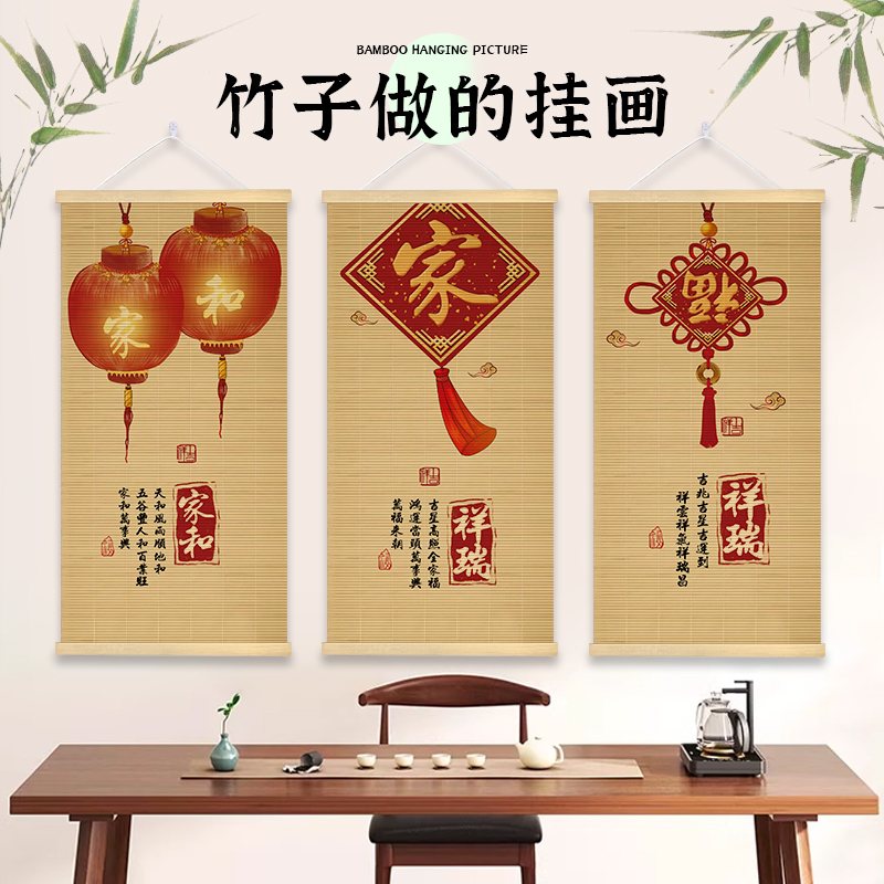客厅玄关装饰画美好祝福