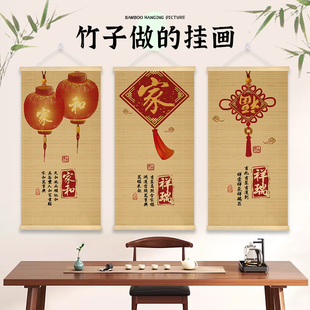 2025竹編裝 飾畫客廳玄關背景墻喜慶竹簾卷畫 飾掛畫蛇年新春家居裝