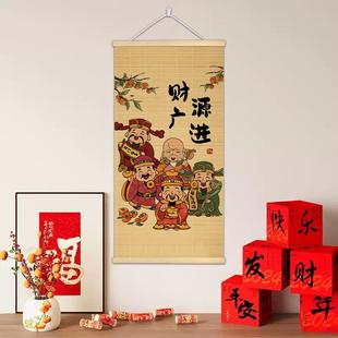 五路财神爷竹编挂画新年喜庆寓意好装饰画客厅玄关福禄寿喜竹帘画