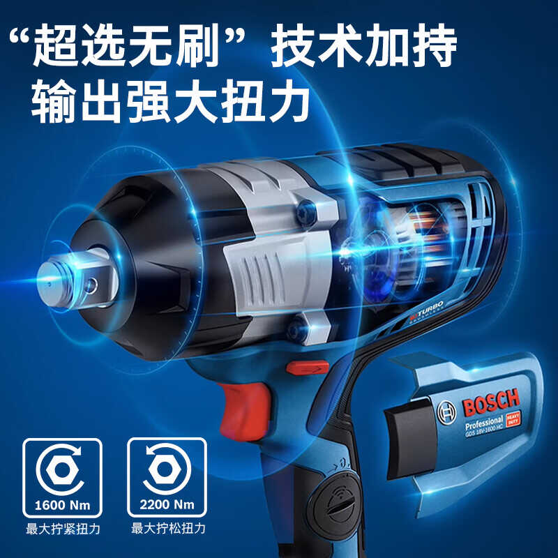 博世锂电冲击扳手GDS18V-1600HC