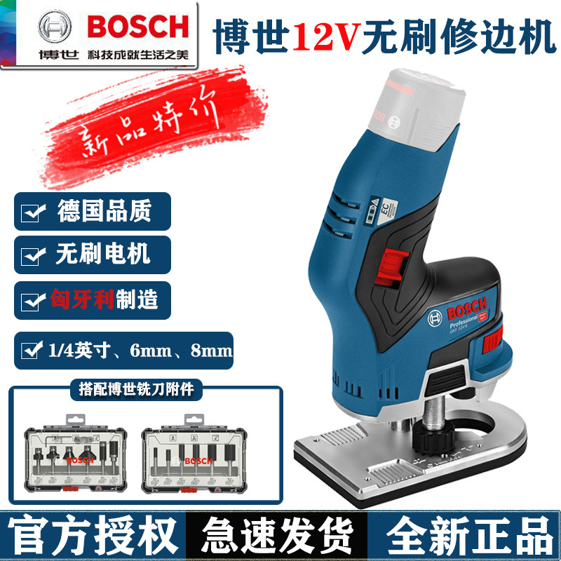 博世开槽匈牙利进口无刷修边机图片