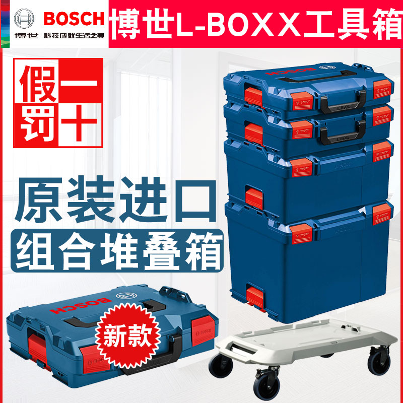 博世收纳L-BOXX工具箱原厂进口图片
