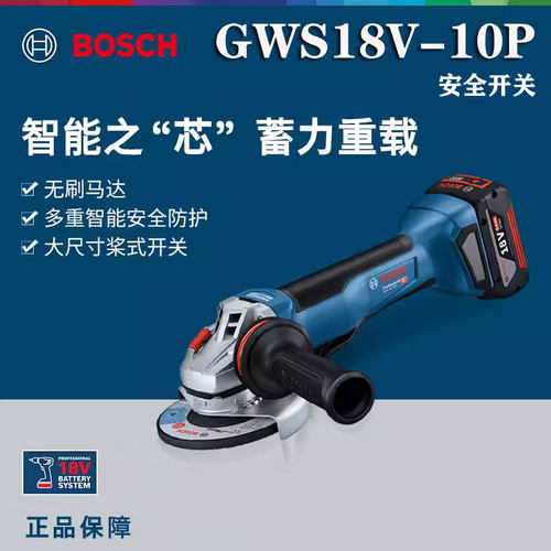 博世底部开关GWS18V-10P切割机