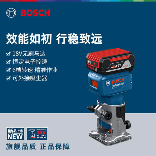 博世无线充电式雕刻机开槽机木铣