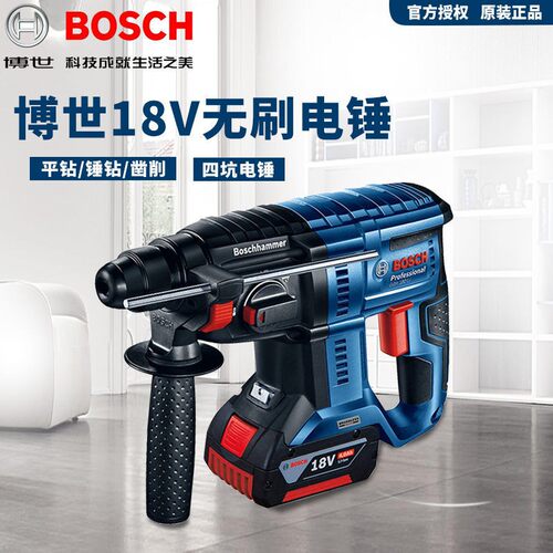 博世4坑电锤18V锂电锤