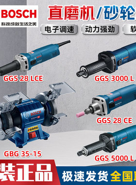 博世TGS/GGS3000L/5000L/28CE/28LCE电磨机直磨机内磨机砂轮机GBG