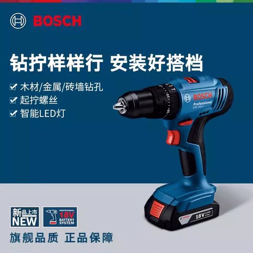 博世冲击钻18V多功能GSB183