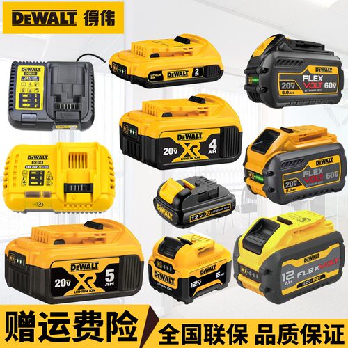锂电池得伟原装正品60V