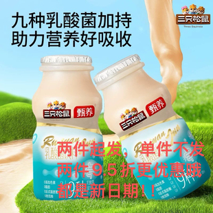 餐飲品便攜夏季 2盒早餐奶箱裝 新日期三只松鼠_乳酸菌飲品24瓶