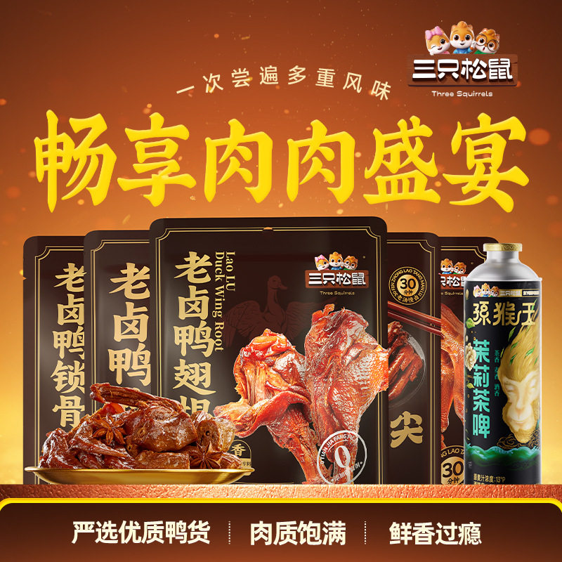 三只松鼠老卤肉食大礼包560g*2袋肉类零食礼熟食零食礼盒节日送礼,咖啡/麦片/冲饮,功能饮料/运动蛋白饮料,淘宝优惠券,粉丝福利购,淘宝优惠卷