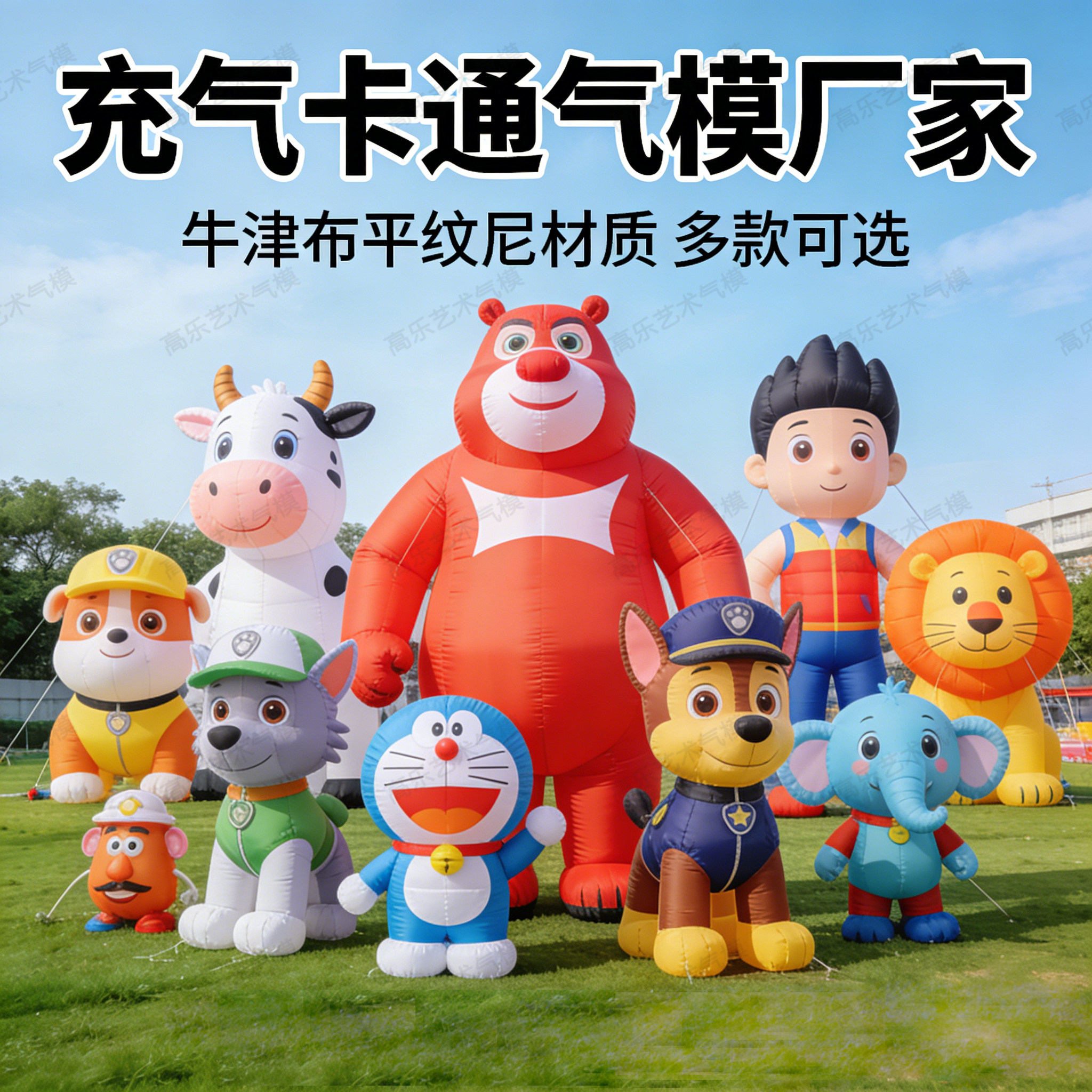 充气动物造型卡通气模定制厂家拱门熊大恐龙美陈布置猴子来图定做