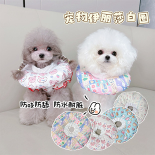 宠物小型犬防水伊丽莎白圈狗狗猫咪防舔防抓软头套脖圈圈绝育皮肤