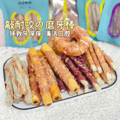 糯米家 益和磨牙棒狗狗零食棒耐咬奶磨宠物训练奖励口臭磨双排牙