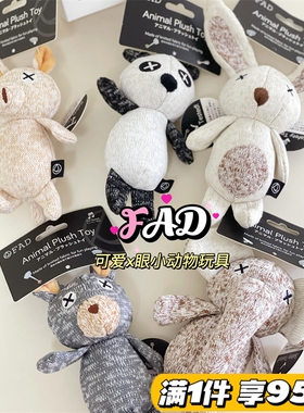 糯米家 针织毛绒玩具FAD狗狗发声独处解闷宠物玩偶互动陪伴幼犬