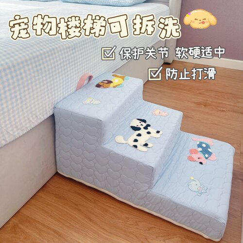 糯米家新款宠物楼梯保护关节髌骨上床台阶防滑猫狗泰迪可拆洗梯子