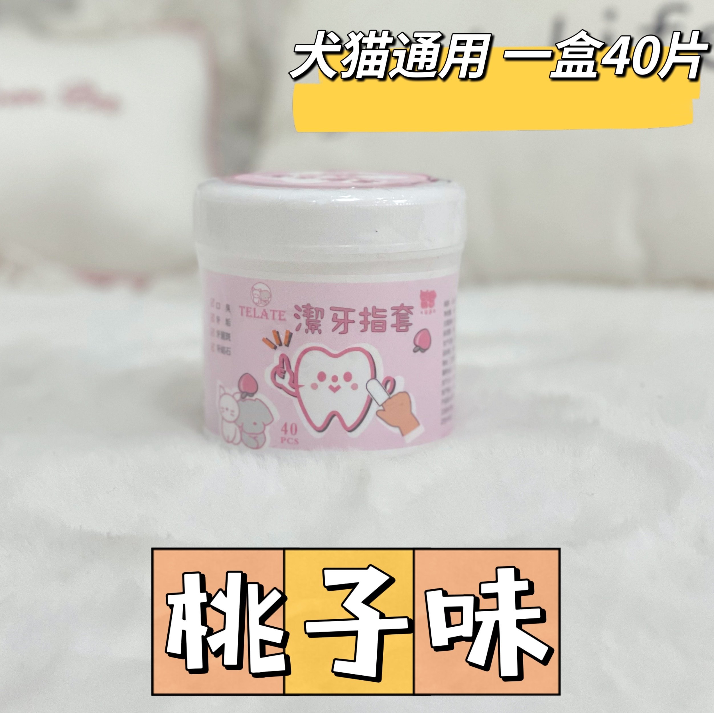 Bộ ngón tay làm sạch răng cho thú cưng telate làm sạch răng làm sạch răng làm giảm mảng bám răng thay vì đánh răng làm dày