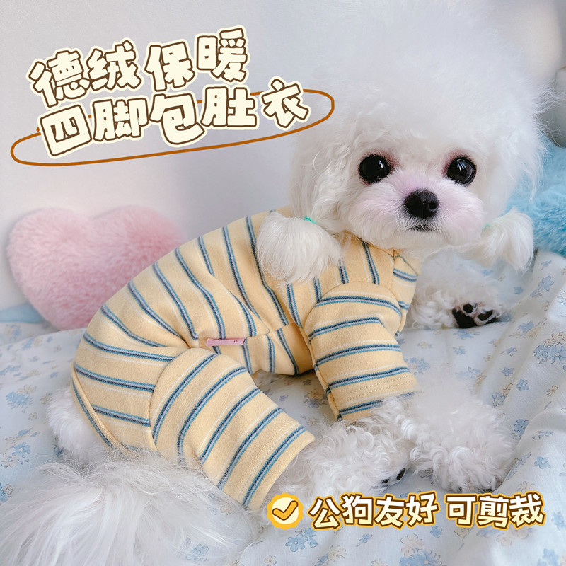 德绒保暖包肚衣狗衣服秋冬装