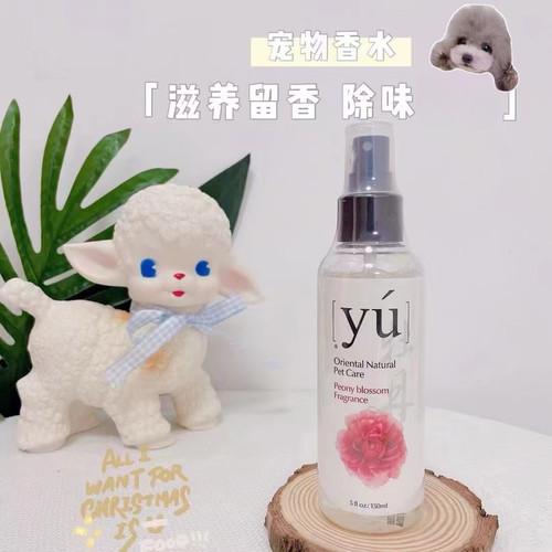东方森草狗狗香水猫咪去臭味