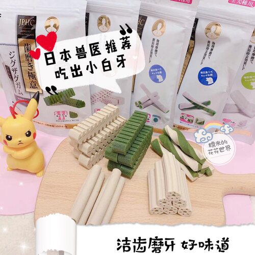 日本DentDoc丹特医生 犬用口腔磨牙牙垢口臭狗泰迪比熊磨牙棒