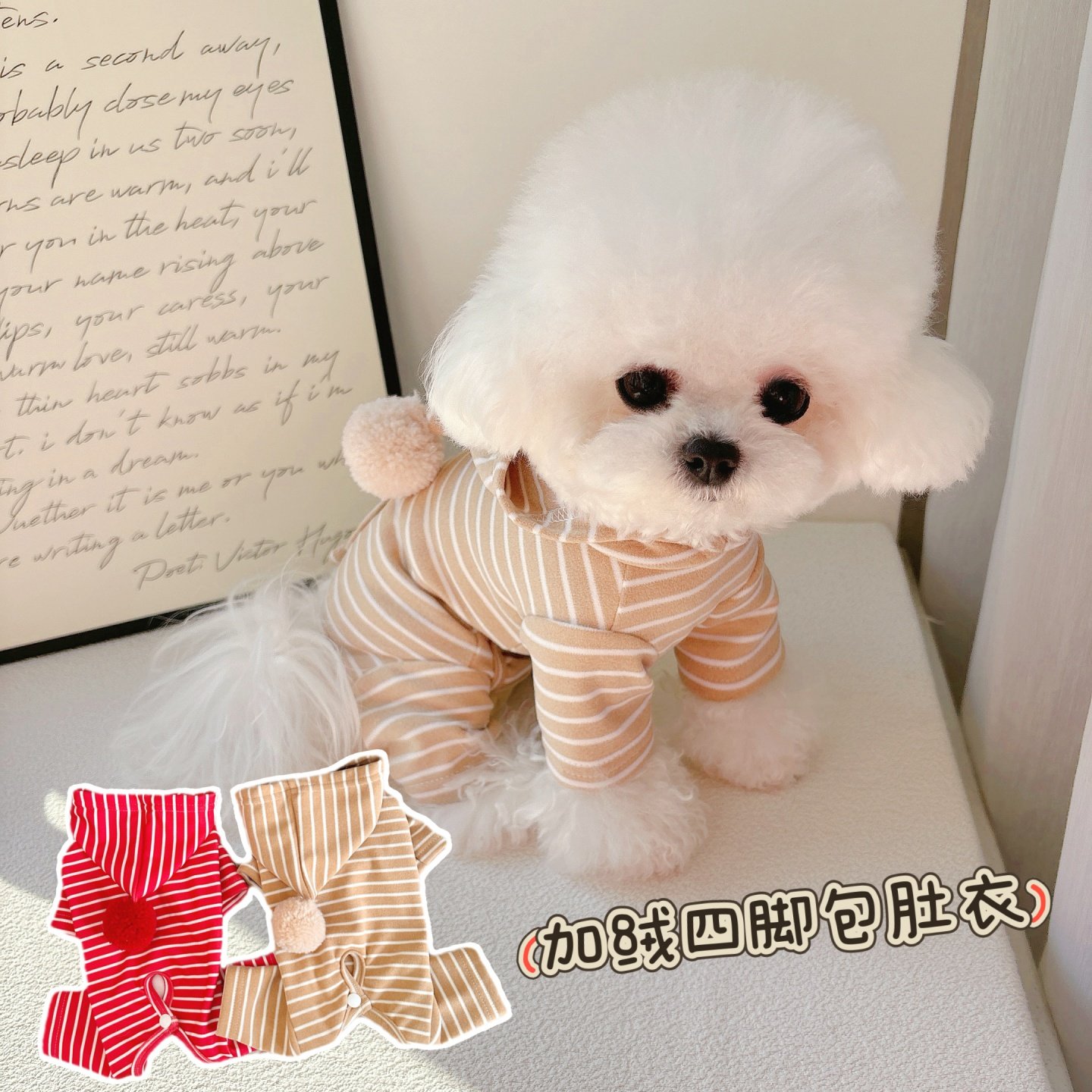 秋冬保暖加绒宠物猫狗衣服德绒条纹卫衣带帽毛球包肚四脚衣打底衫,宠物/宠物食品及用品,狗宠物服装/雨衣,淘宝优惠券,粉丝福利购,淘宝优惠卷