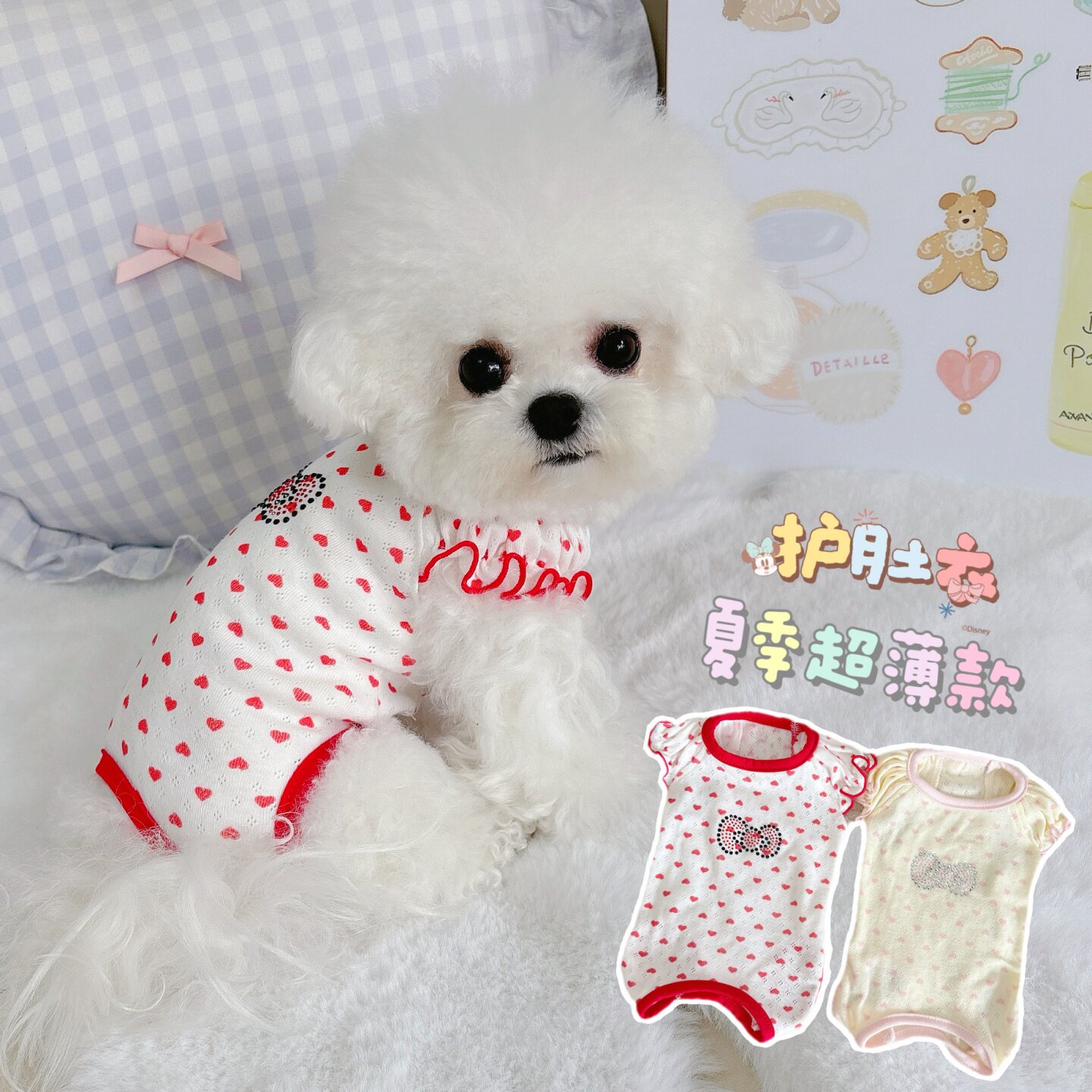 超薄款夏宠物猫狗棉衣服奶狗透气镂空爱心小体包肚衣空调服手术衣