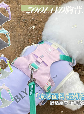 Zooland狗胸背春夏轻透可调节背心式牵引绳大中小型犬防爆冲勒脖