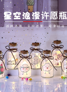 许愿瓶优思居led发光漂流
