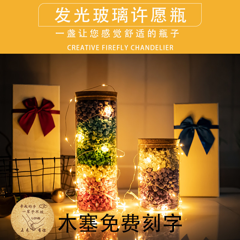 玻璃创意大号成品心愿礼物瓶子