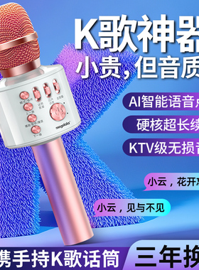 无线K歌麦克风话筒手机电视自带音响一体蓝牙全民K歌神器家庭套装