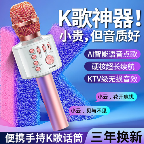 手持麦克风一体机蓝牙无线家用