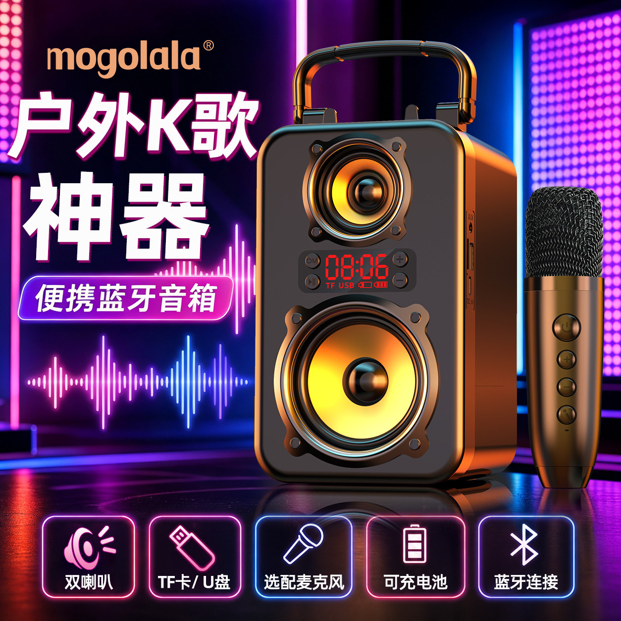 大音量低音炮蓝牙音箱广场舞K歌