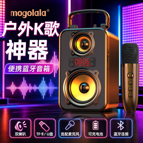 大音量低音炮蓝牙音箱广场舞K歌
