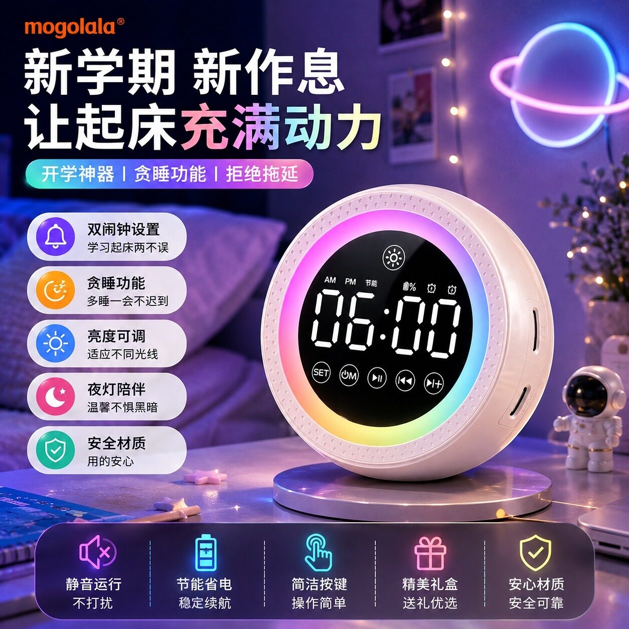 学生闹钟蓝牙音箱带夜灯低音炮多功能学生闹铃手机电脑音响宿舍用