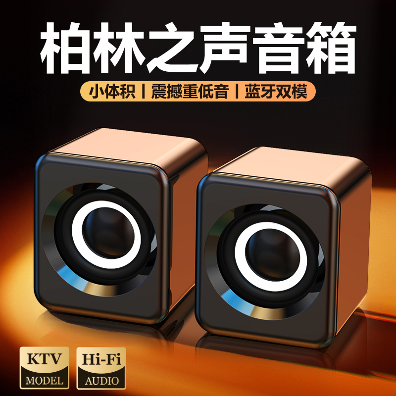 电脑音响台式家用桌面蓝牙音箱超重低音炮小型迷你电竞游戏扬声器