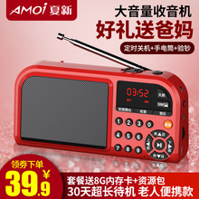 夏新K99收音机老人新款佛经播放器便携式老年随身听mp3小型评书机迷你fm广播半导体插卡音响家用外放可充电